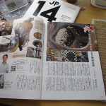 神奈川県を応援する情報誌「JP14」に掲載されました