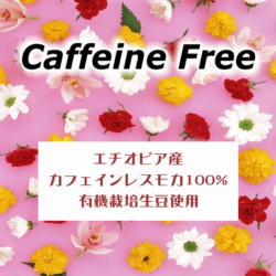 caffeinefree-coffee