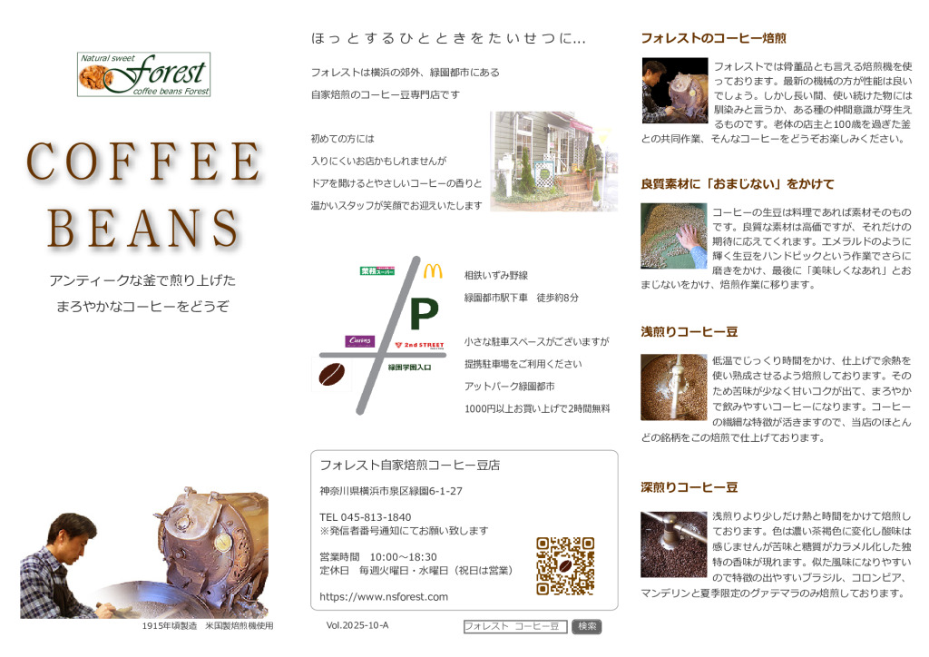 catalog-2025-10-omoteのサムネイル