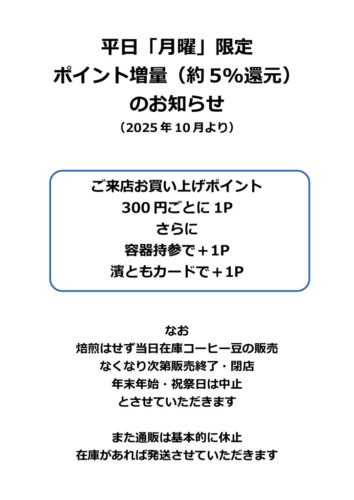 monday-pointのサムネイル
