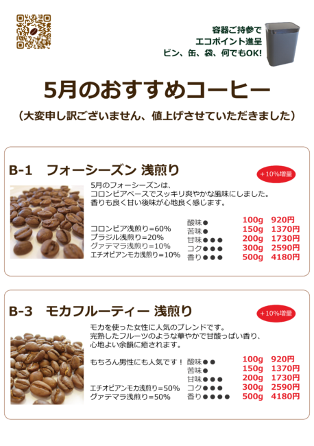 osusume-set