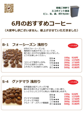 2026-6のサムネイル