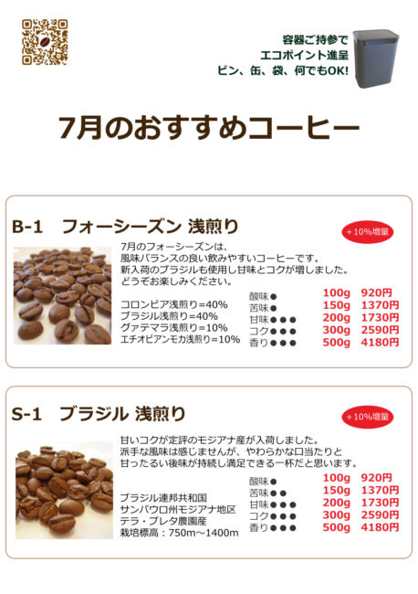 osusume-set