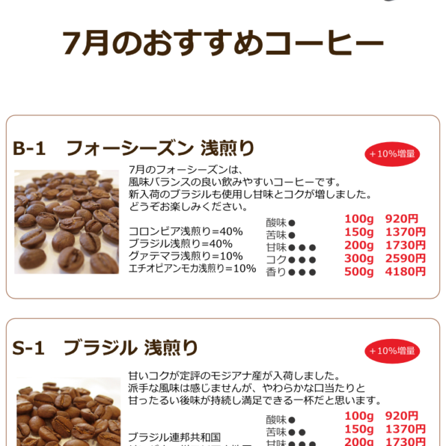 osusume-set