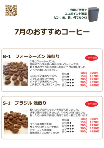 2026-7osusumeのサムネイル