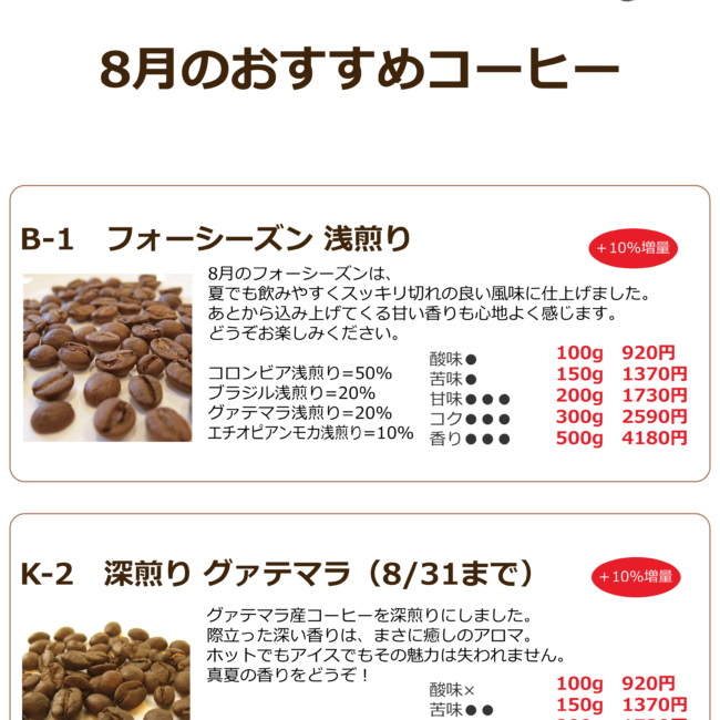 osusume-set
