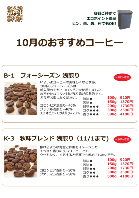 osusume-set