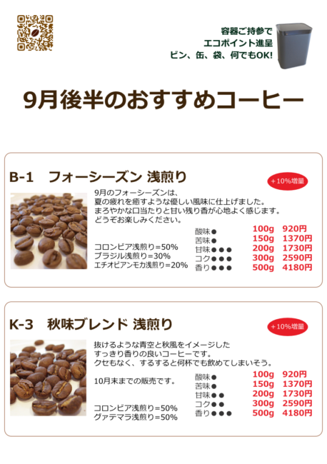osusume-set
