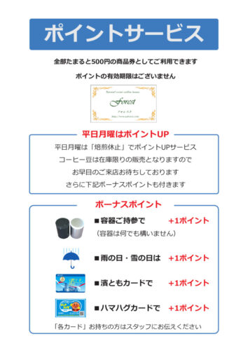 point-2026-10のサムネイル